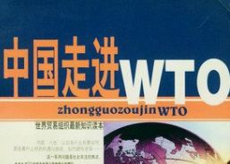 WTOcQ(mo)P(gun)֪Ra(chn)(qun)f(xi)II